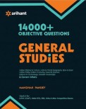 14000 + Objective Questions - General Studies