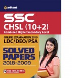SSC CHSL (10+2) Solved Papers Combined Higher Secondary 2019